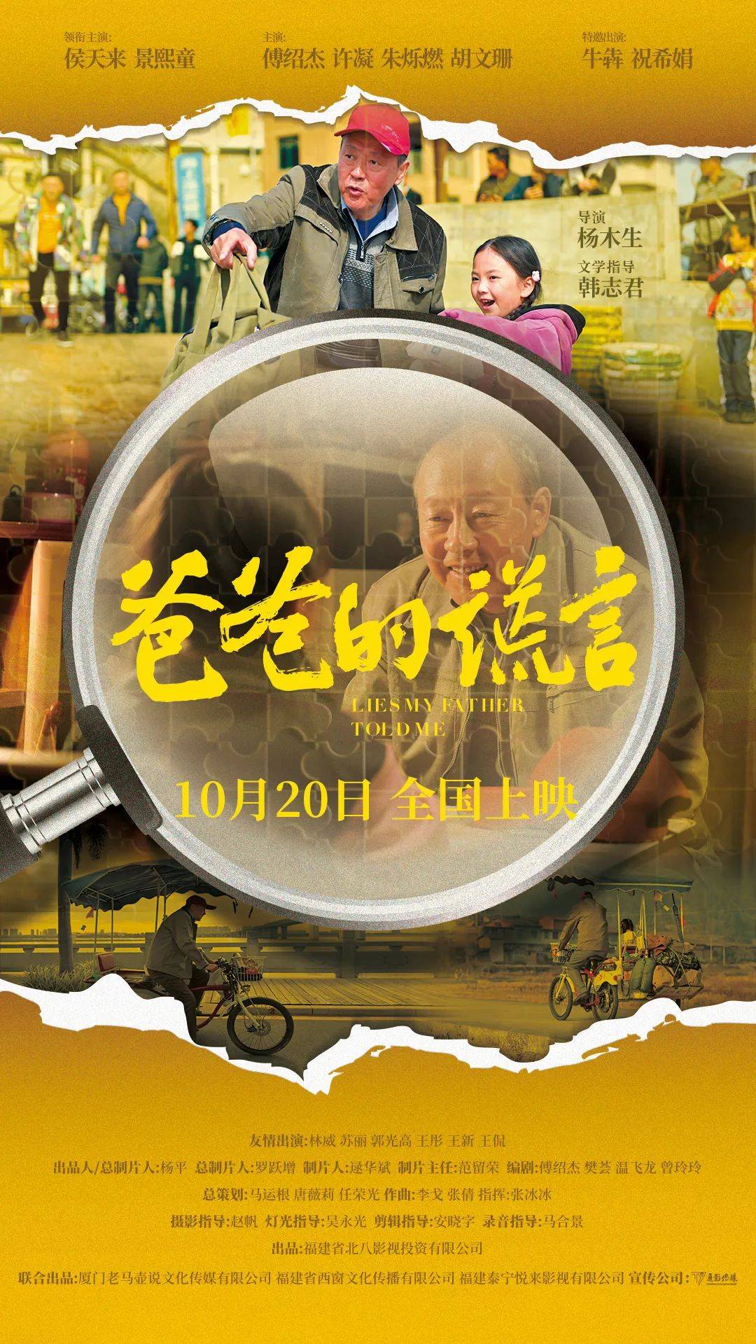 原创            比亲骨肉更难以割舍，《爸爸的谎言》真情流露太戳心