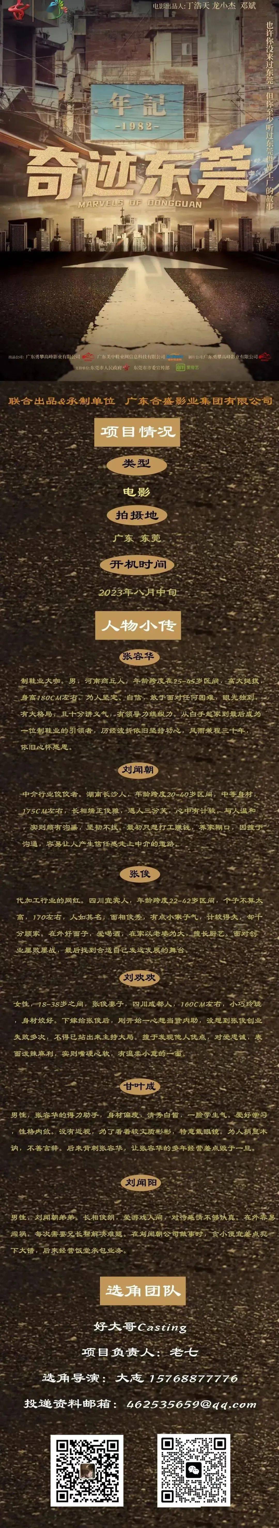7/21组讯 | 动作喜剧电影《点到为止》等