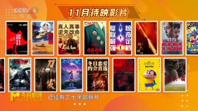 黄渤周迅同屏厮杀，张译刘德华携六部影片袭来！