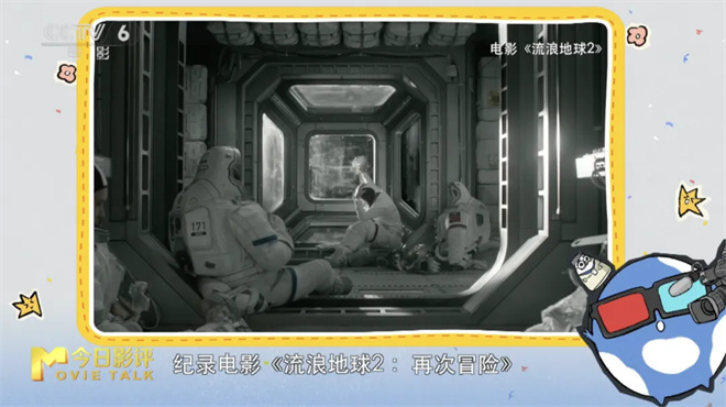 《流浪地球3》上映前，你不得不知道的幕后故事