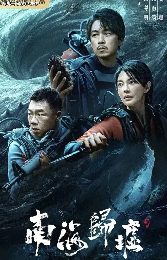 原创            千呼万唤始出来！《南海归墟》空降开播，潘粤明张雨绮领衔探险海底世界之迷