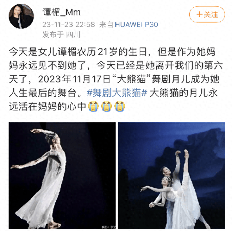 原创            突传噩耗！舞蹈演员谭楣去世，年仅21岁，曾与贾玲杨迪一起录综艺