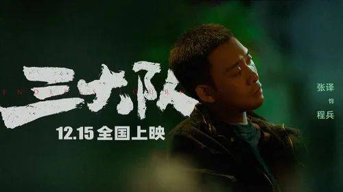 张译与陈思诚大和解？拍《北爱》闹掰老死不相往来，还被夺走挚爱？