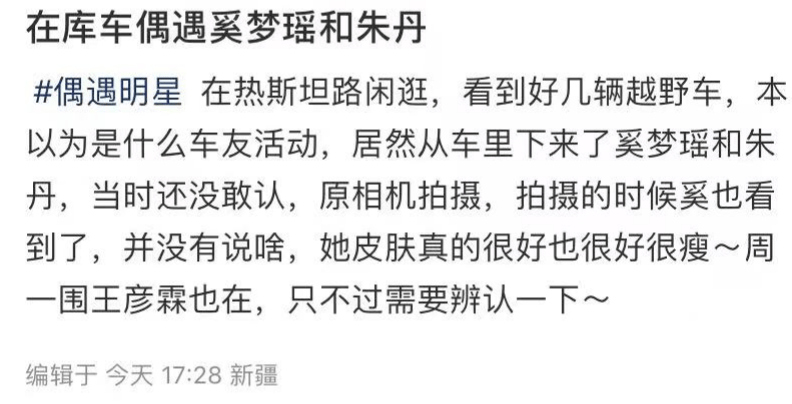 原创            朱丹和周一围录综艺，皮肤黝黑不修边幅，站奚梦瑶旁被指像母女