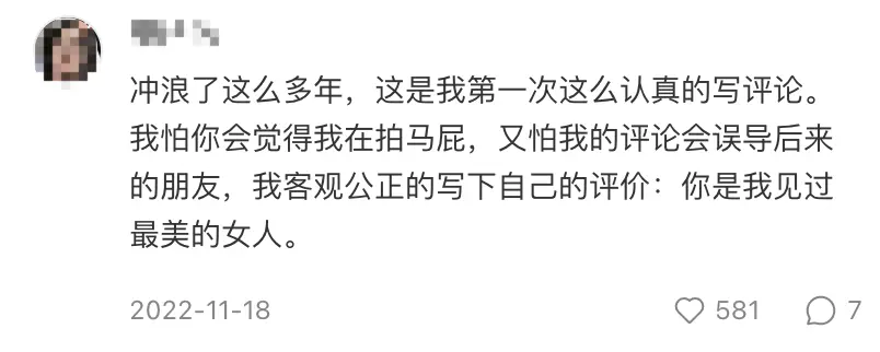 大实话：网红都那么美，为什么当不了明星？