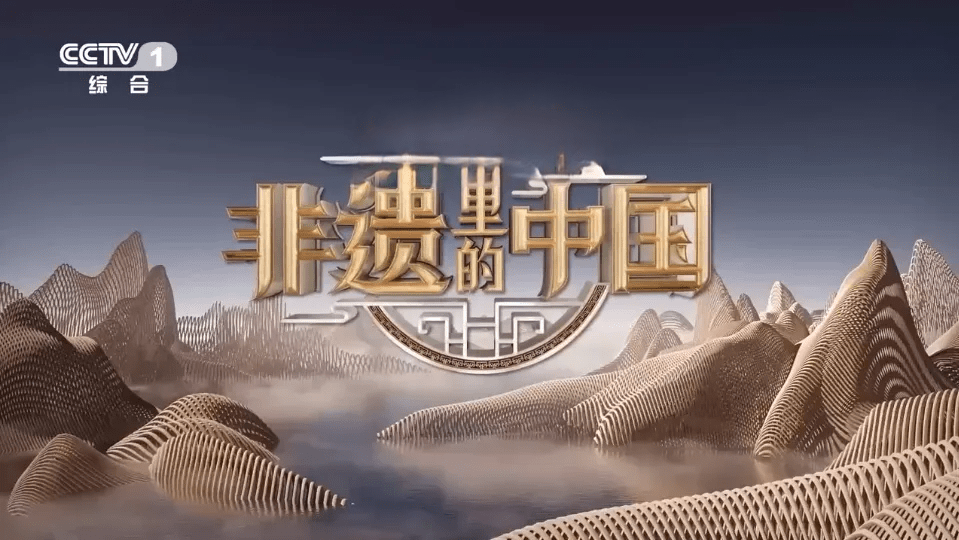原创            央视《非遗里的中国1》收官，主持人龙洋的表现和人气已经赶超撒贝宁