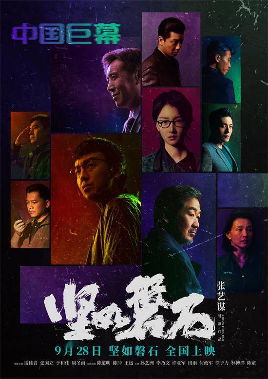光线传媒发布票房公告 《坚如磐石》营收超3亿
