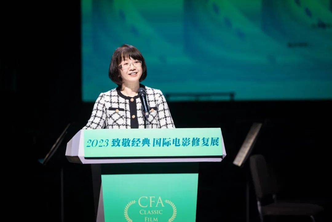“2023年致敬经典·国际修复电影展”圆满落幕