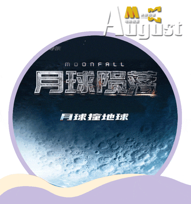 本周精彩丨电影频道8.28-9.3播出科幻动作大片