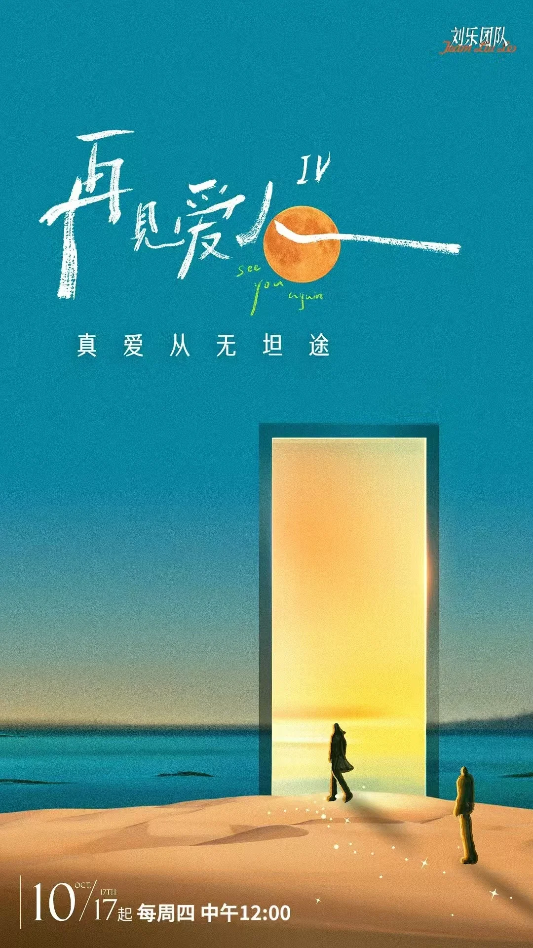 《再见爱人4》迎来大结局！仅李行亮麦琳一对不离婚