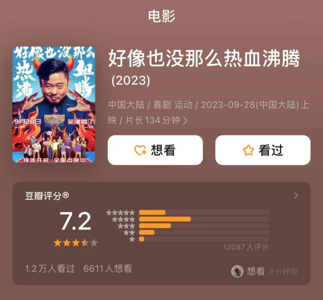 《没那么热血沸腾》为何难以复刻《杀手不太冷静》的票房神话？