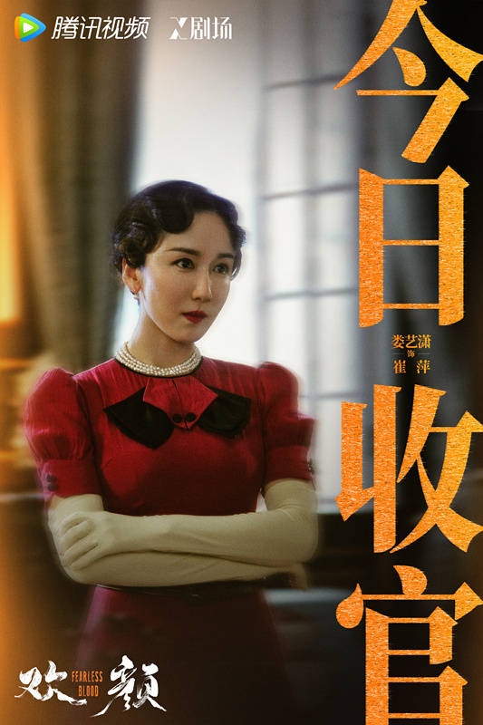 原创            《欢颜》大结局，营救徐天，为何不杀崔股长？编剧匠心，浪漫非常