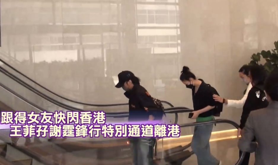 王菲谢霆锋再合体 穿搭休闲低调出行