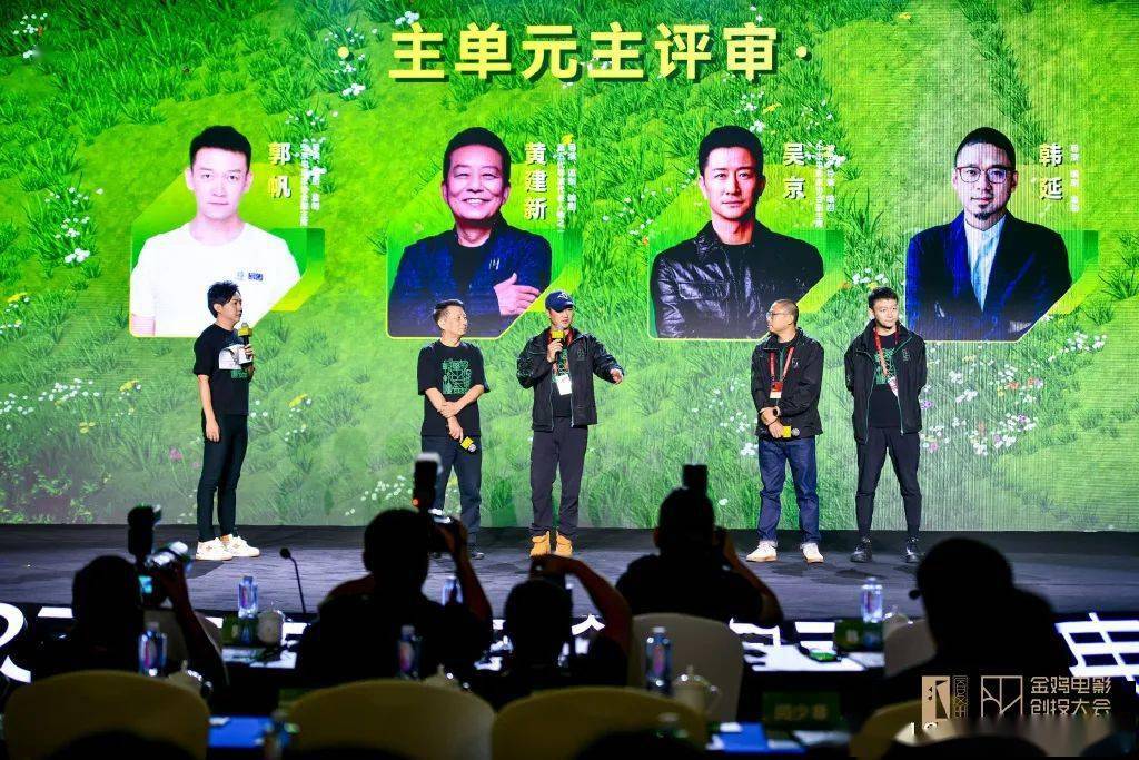 资讯丨吴京郭帆亮相金鸡创投 《雪豹》《老枪》东京电影节斩获大奖