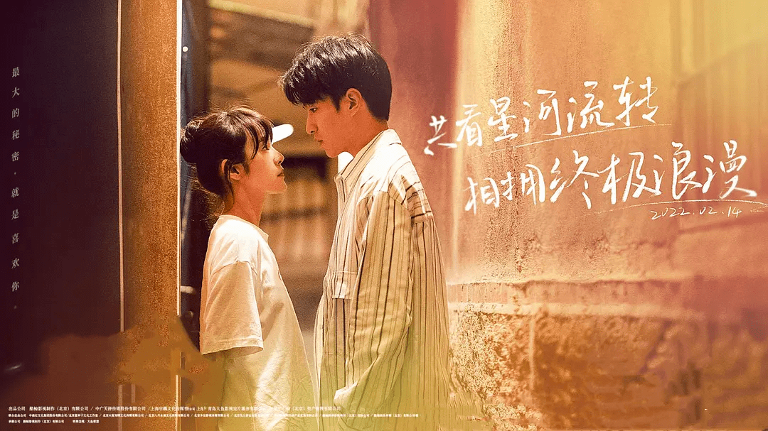 重温剧版《亮星星》，分账剧天花板有何“魔力”？