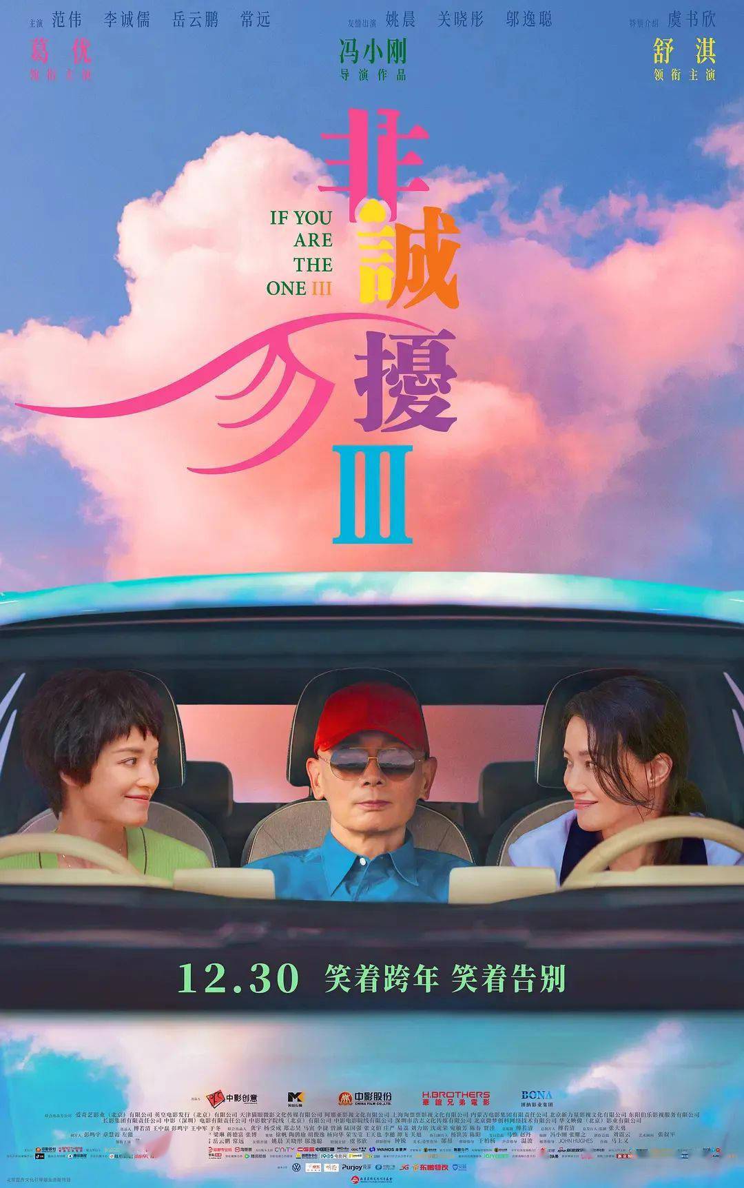 今日影评：2023电影跨年，哪部会是你的首选？