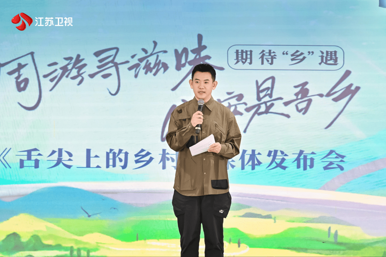 《舌尖上的乡村》发布会 吴奇隆、王昱珩、姜妍、李响、宣璐与美食“乡”遇