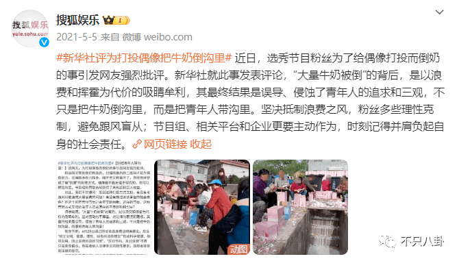 原创            欧阳娜娜的妹妹要参加选秀啦？这次路透里好多熟人！