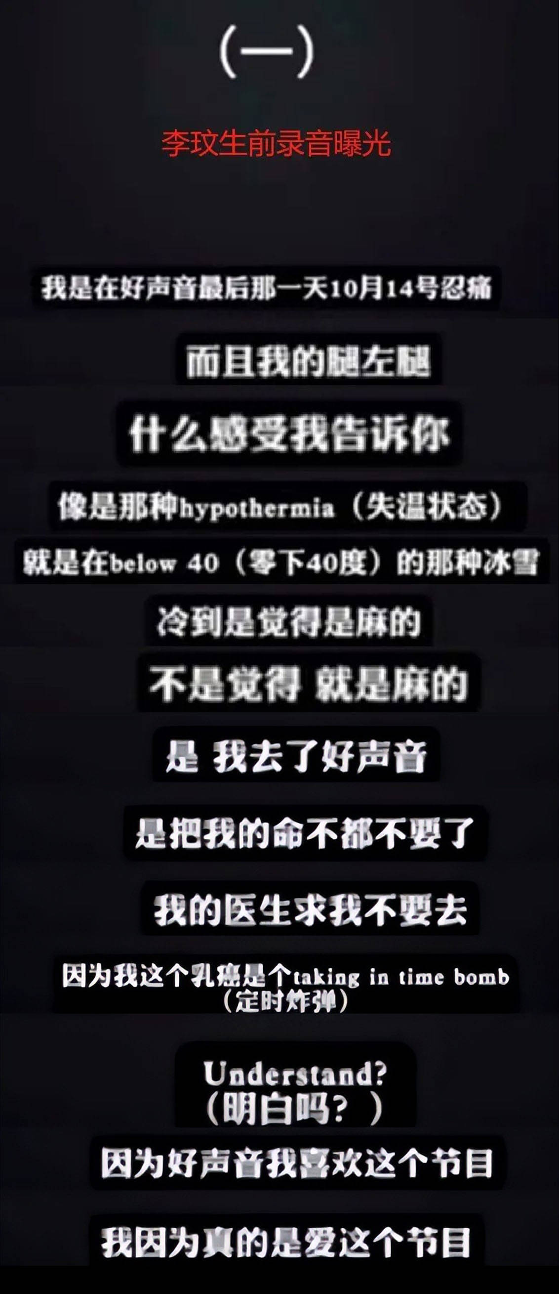 浙江卫视店大欺客，李玟录音曝光，成为网友心中的第二个意难平
