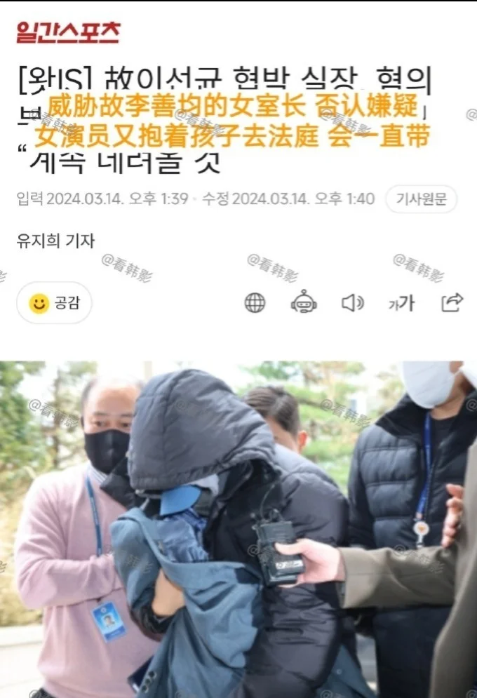 威胁李善均女方抱孩子出庭 否认嫌疑
