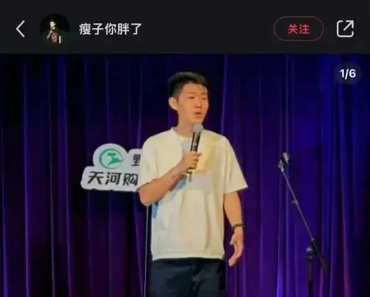 脱口秀演员瘦子调侃运动员引争议 野生喜剧回应：已暂停合作