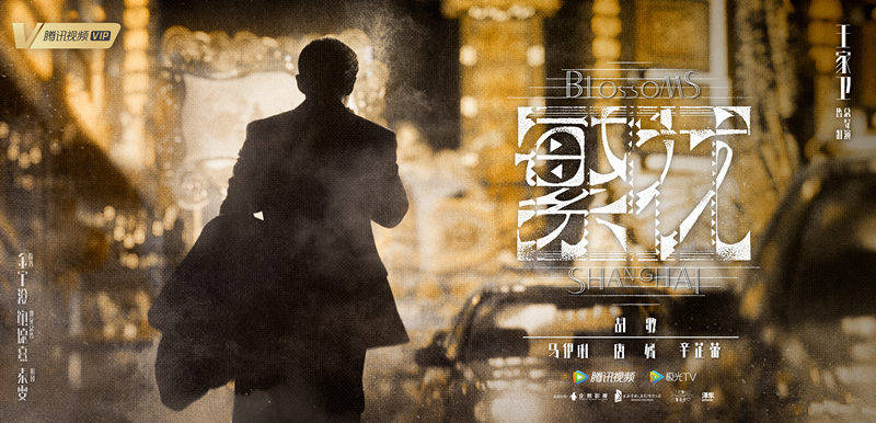 原创            《繁花》杀青，胡歌马伊琍主演，定档9月，分普通话和上海话版本