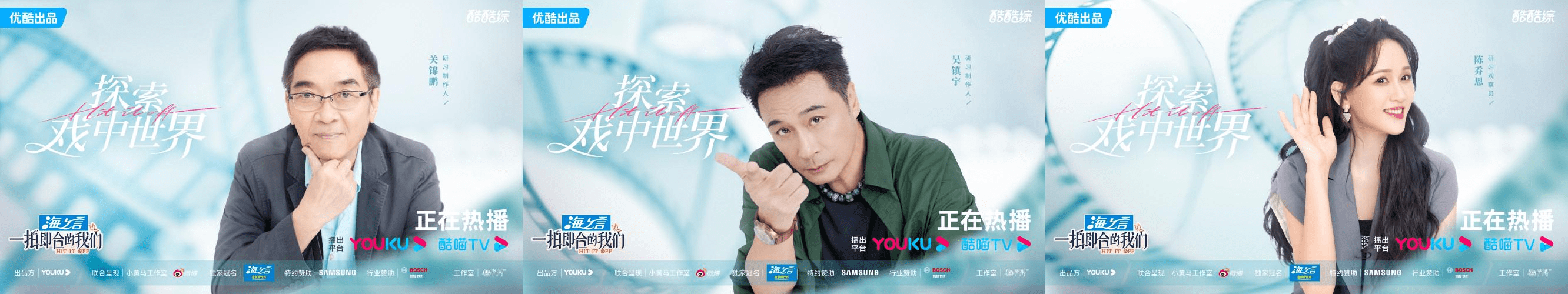 原创            《一拍即合的我们》户外研习分组出乎意外，谁会落单谁会搭档互选