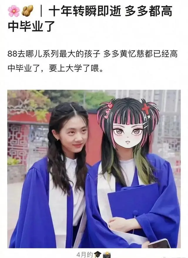 黄磊18岁女儿高中毕业照曝光，像年轻时的孙莉，或将出国留学