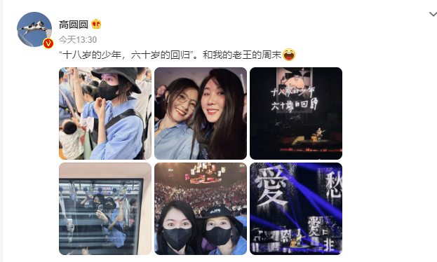 高圆圆现身李宗盛演唱会现场 打扮休闲乘地铁低调出行