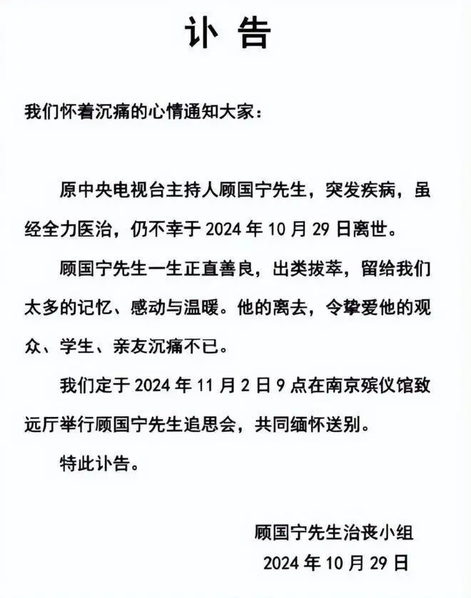 46岁顾国宁追悼会曝光！第二任妻子为其守灵，气氛肃穆，遗照被白菊花包围