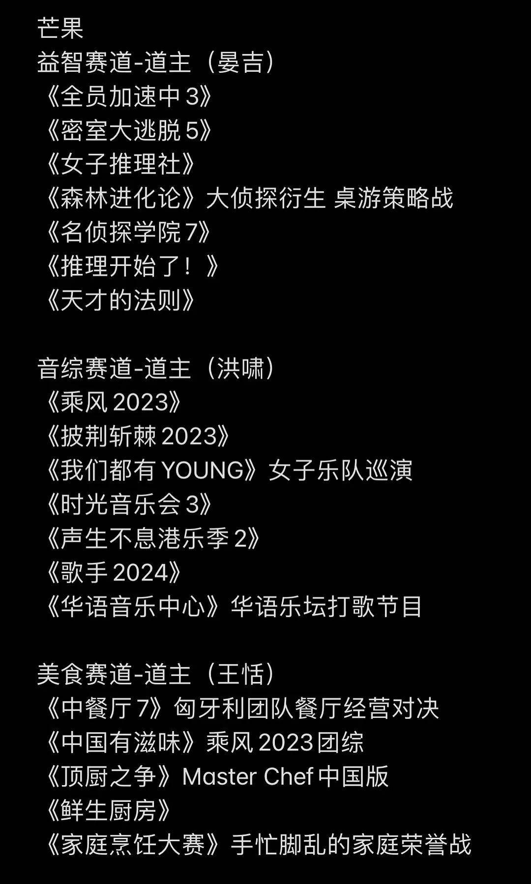 原创            《歌手2024》被曝重启，嘉宾阵容曝光，SHE周华健王心凌皆上名单