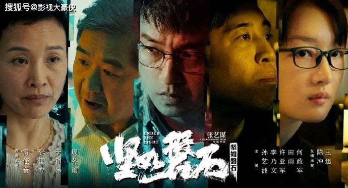原创            霸榜！《坚如磐石》成国庆档唯一破十亿影片，稳坐双节档冠军