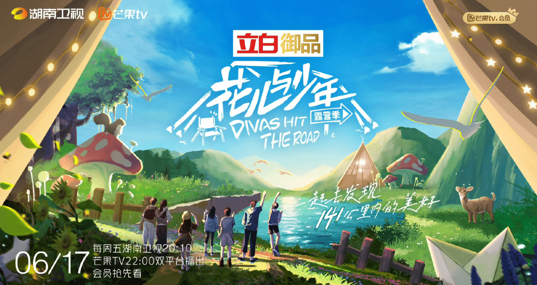 原创            《花少5》拟邀阵容出变故，秦岚吴谨言合体，迪丽热巴被曝已签约