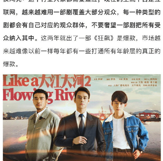 侯鸿亮称《琅琊榜3》剧本早已完成 表示这两年只有《狂飙》是爆剧