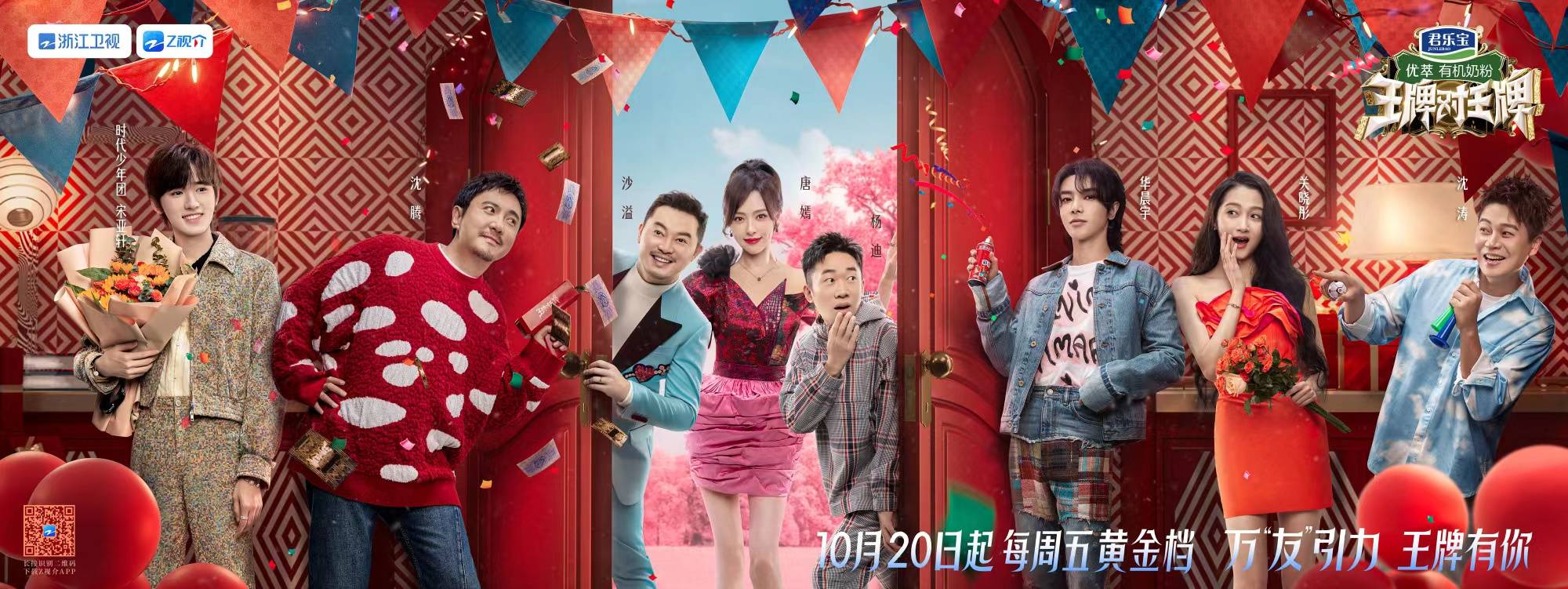 原创            《王牌对王牌8》官宣阵容，贾玲缺席引遗憾，导演透露因档期原因错失录制