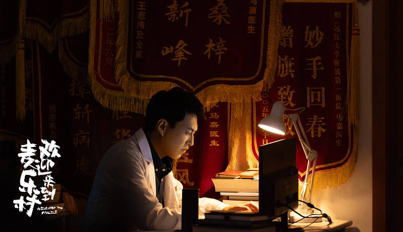 原创            《欢迎来到麦乐村》6集过后，一盒安全套，呈现剧作细节之美