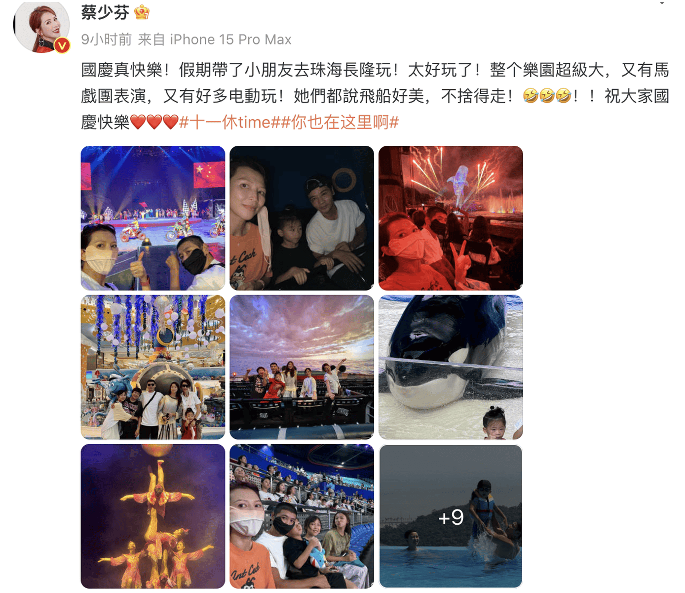 蔡少芬张晋带家人外出旅游 一家六口欢度国庆温馨幸福