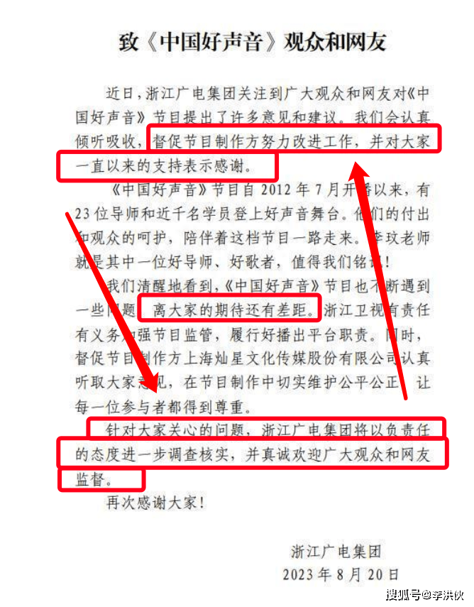 原创            浙江卫视回应《好声音》争议，网友拒不接受，王泽鹏证实李玟被坑