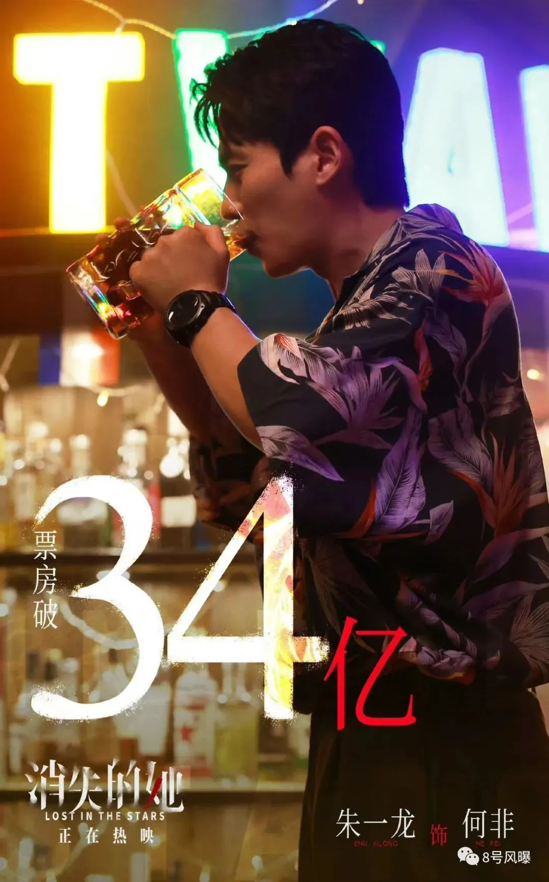 敢演渣男，他冲击了85生的现有格局？